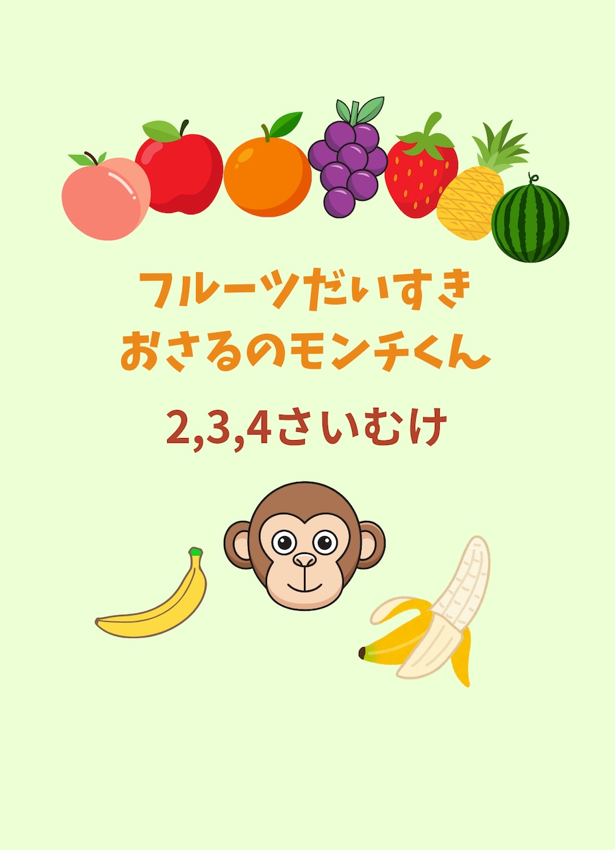 小さいお子さま向けのキッズワークシート作成します 完全オリジナルのキッズワークシートで遊ぼう イメージ1