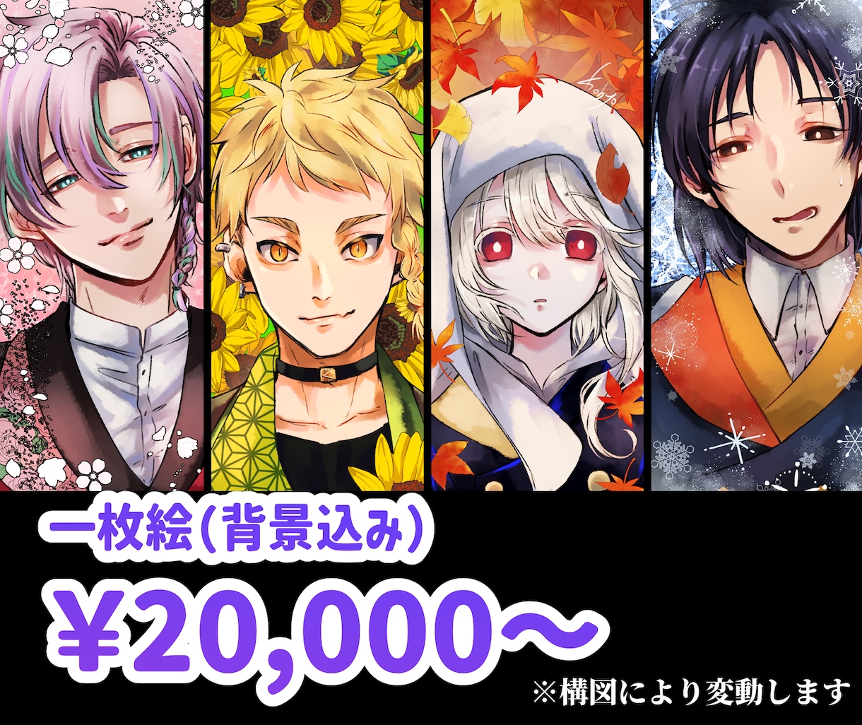 魅力的な一枚絵を描きます その妄想具現化してみませんか？ イメージ1