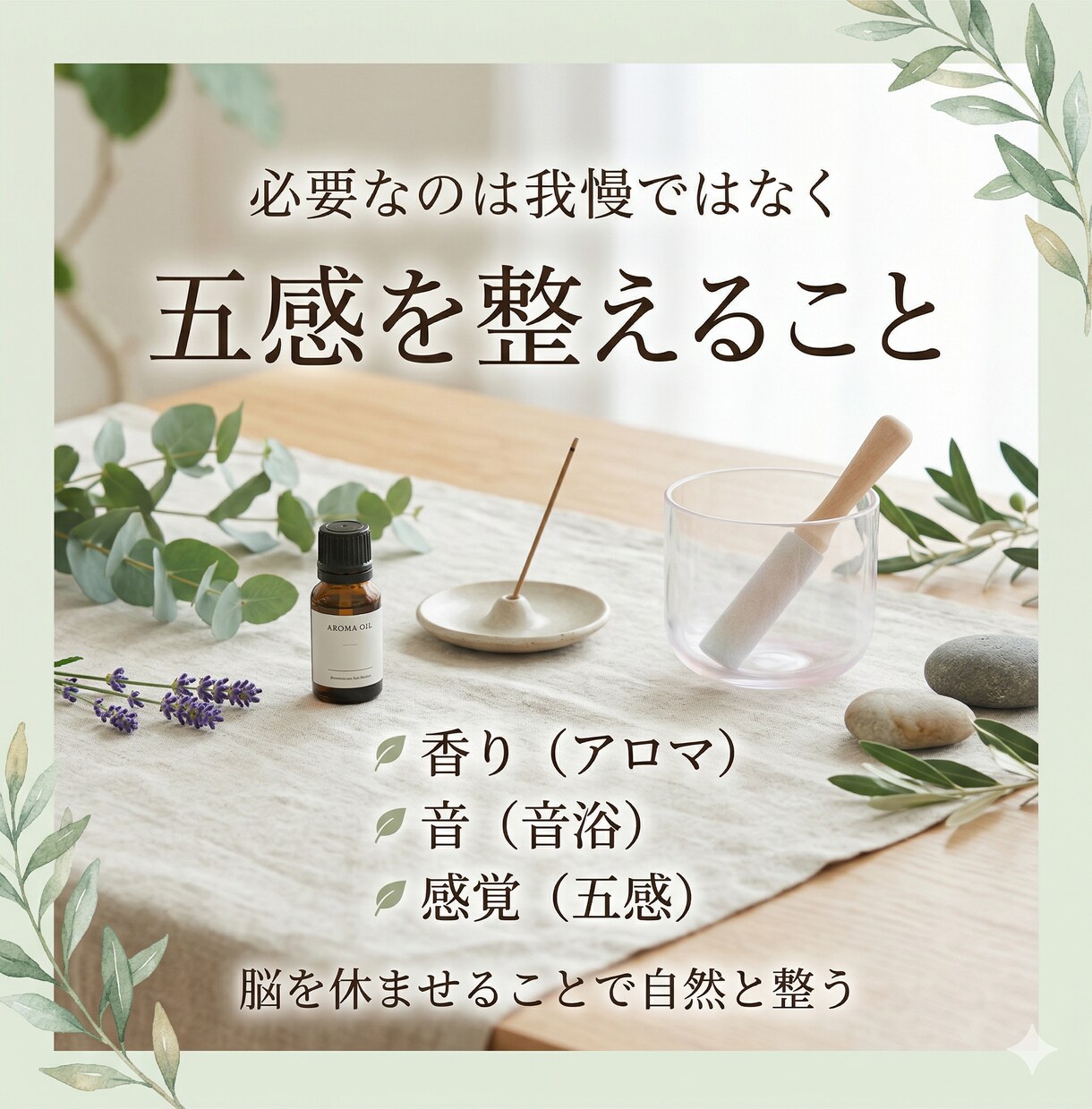 つい食べる脳の悲鳴を五感で整えます いつまで自分を責めますか？「脳のバグ」を解き、太らない私へ。 イメージ2
