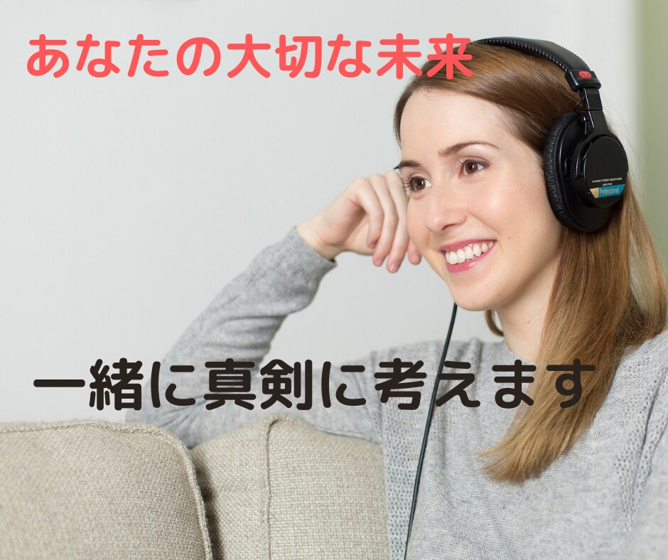 人事のプロが「魅せる・欲しくなる」面接対策をします 3千人以上と面接。6百名の中から内定を得た私が模擬面接します イメージ7