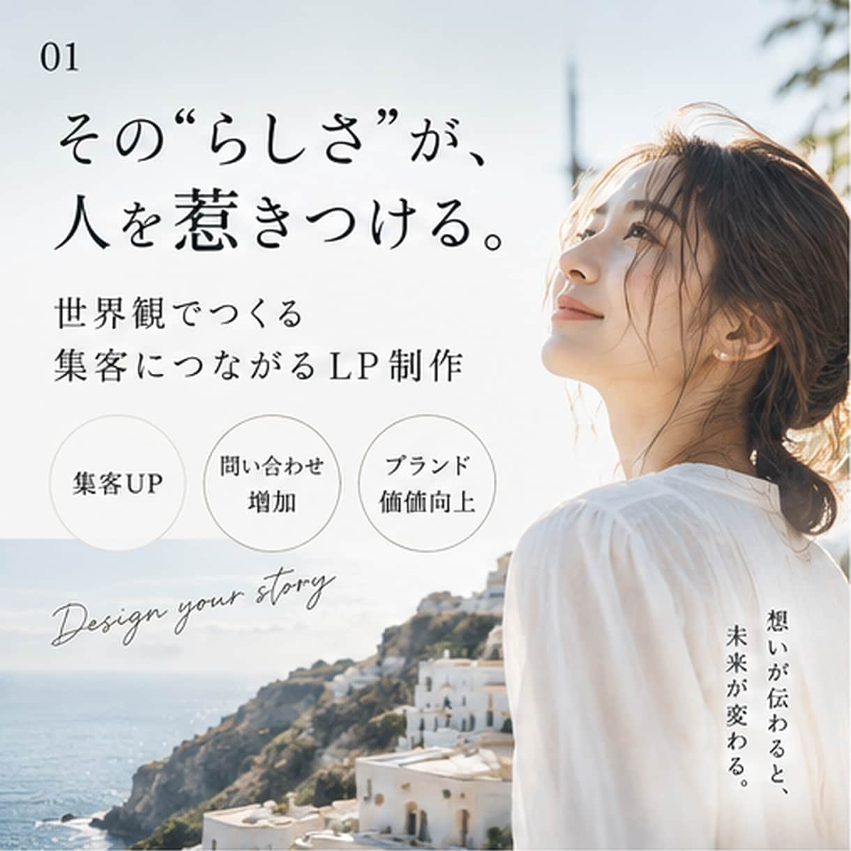 最短7日！世界観で選ばれる集客LPを作ります 競合分析・ラフ3案・修正無制限｜スマホ対応まで一貫対応 イメージ2