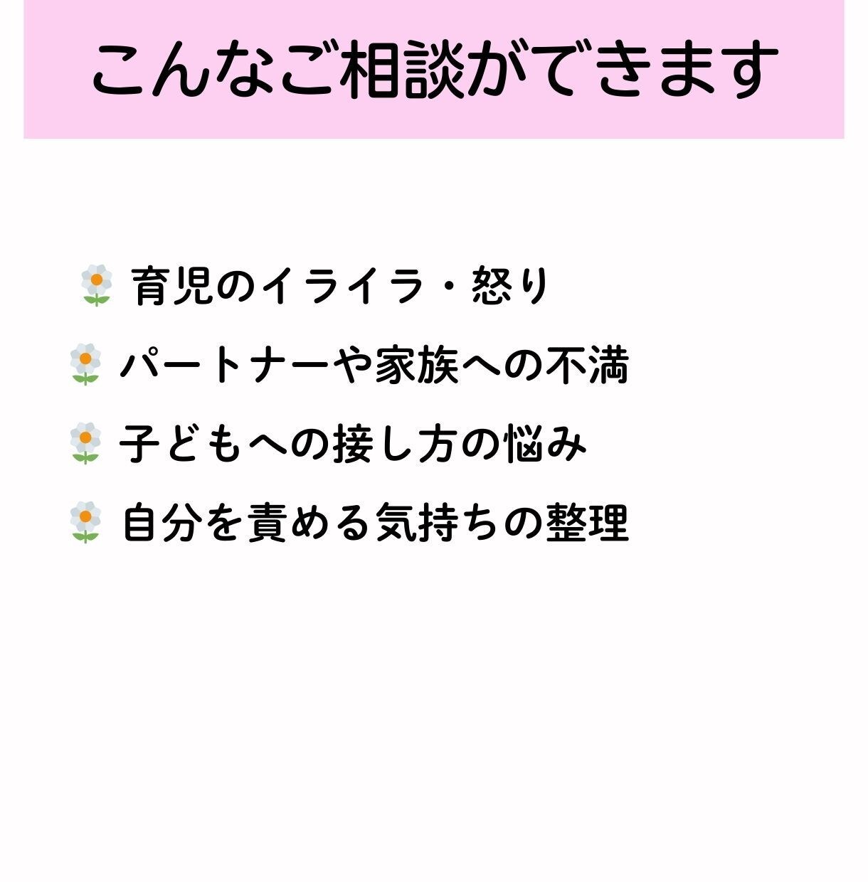 助産師があなたの育児のイライラ・モヤモヤ聞きます 誰にも言えないダークな気持ち安心して吐き出そう イメージ6
