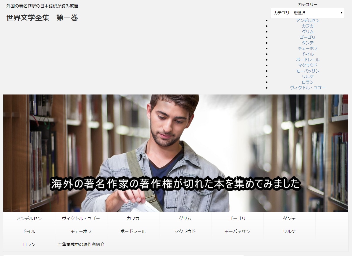 著作権切れ作家の作品をＷＰで編集し安価で提供します 値下げ実施20%OFF。 漢字にはルビを振り太い文字を使用。 イメージ1
