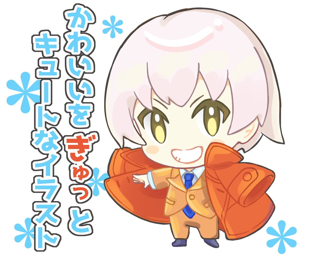 可愛いをギュッと！キュートなちびキャラを描きます VTuber・オリキャラなど大歓迎！ イメージ1
