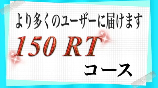 Twitterを用意てあなたの広告を拡散致します Twitterにてあなたの商品やサービスを拡散を致します。 イメージ1