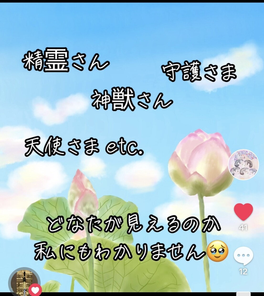 貴方を守護する存在さんを描きます 守護様、精霊天使さん、神獣さんetcみえた方を描きます イメージ5