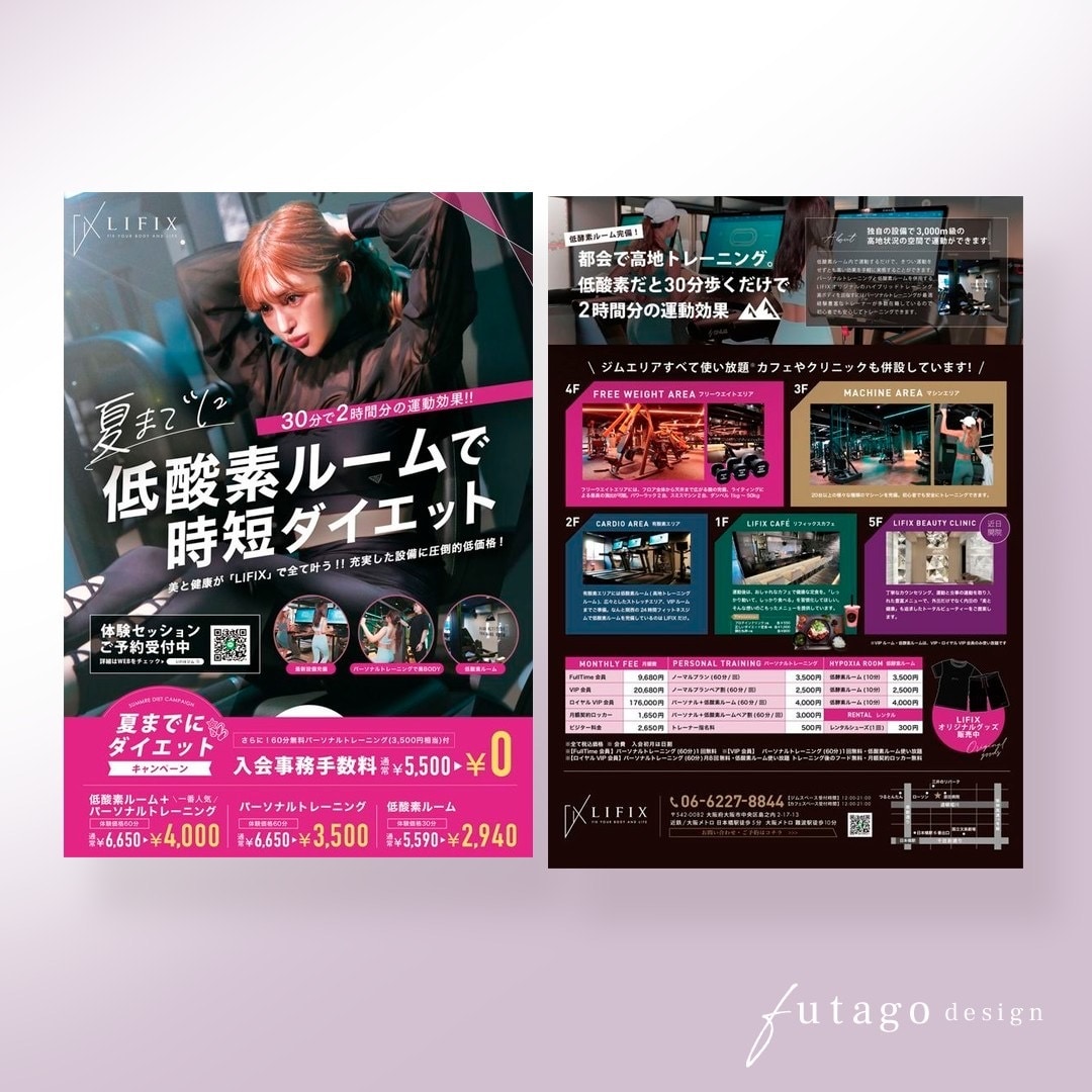 現役プロデザイナーがジムチラシを作成します 流行•おしゃれ目を惹くビジュアルの女性向けデザイン イメージ2