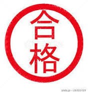 翻訳大学受験英会話など英語関係ならなんでも承ります 英検一級TOEFL 107点TOEIC IP 985点 イメージ1