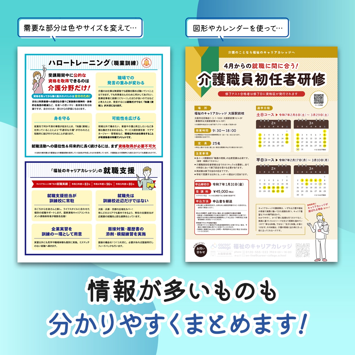 あなたの商品・サービスがより輝く！チラシ作成します 初めての方大歓迎！分かりやすく、丁寧な対応をお約束します イメージ3