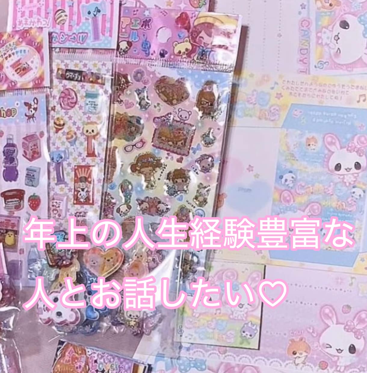 男性限定♡現役JKがメッセージでお話しします 現役JKと癒しの時間を過ごしませんか？沢山お話したい イメージ4