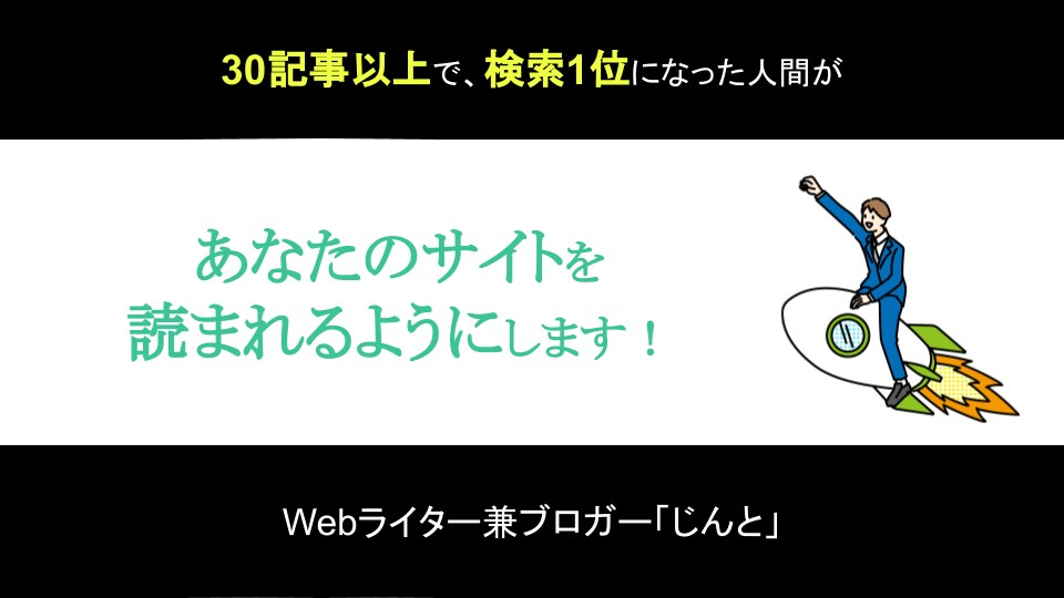 企業サイトのSEO担当が1週間徹底サポートします お試しプラン！1週間何度でも相談OK！記事執筆も承ります。 イメージ1