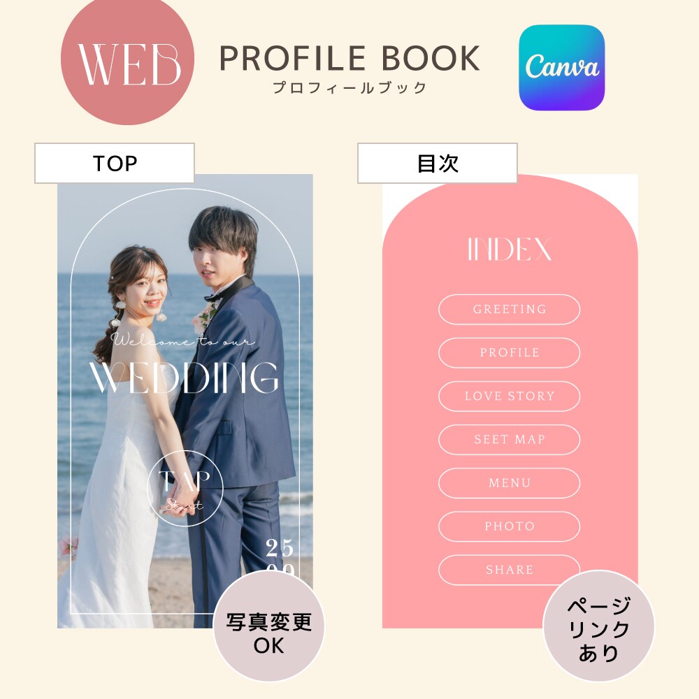 印刷なしで簡単！WEBプロフィールブックが作れます おしゃれなアーチ型がポイント♡スマホで見るプロフィール ⋆* イメージ2