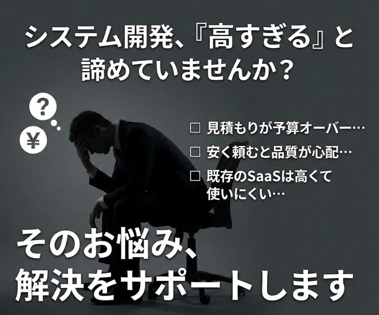 自社のWEBアプリ開発・コストを抑えて導入できます 実績作りのため「2枠限定」・最新AI技術でスピーディーに提供 イメージ3