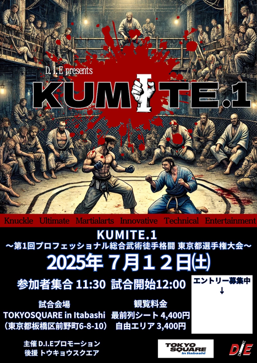 格闘技風ポスター画像作成します 格闘技のポスターや対戦カード風の画像を作成致します。 イメージ1