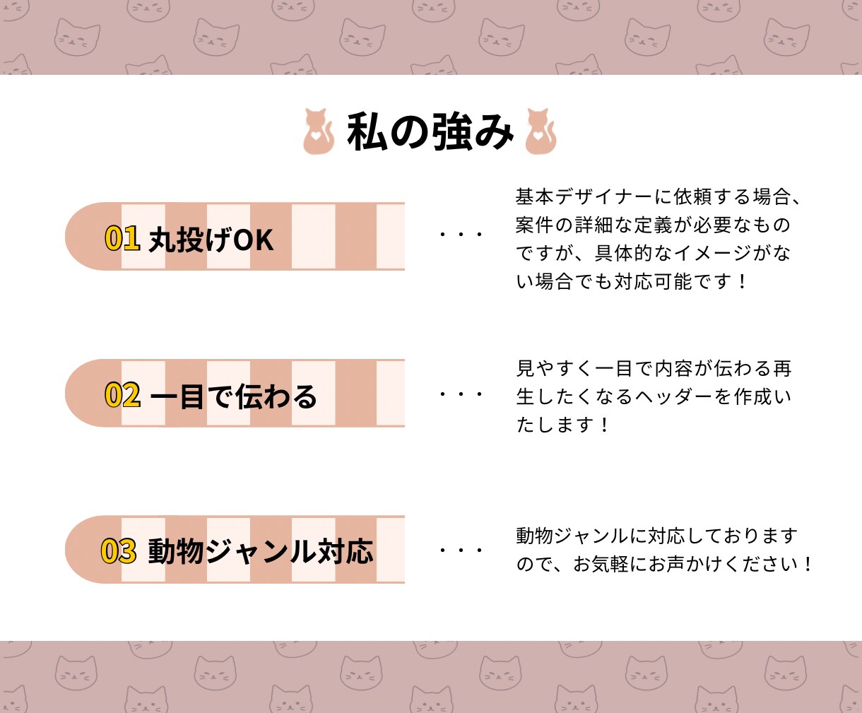 かわいい動物＆ペットチャンネルのヘッダー制作します プロが制作！差別化＆集客できるデザインをお届け♪ イメージ2