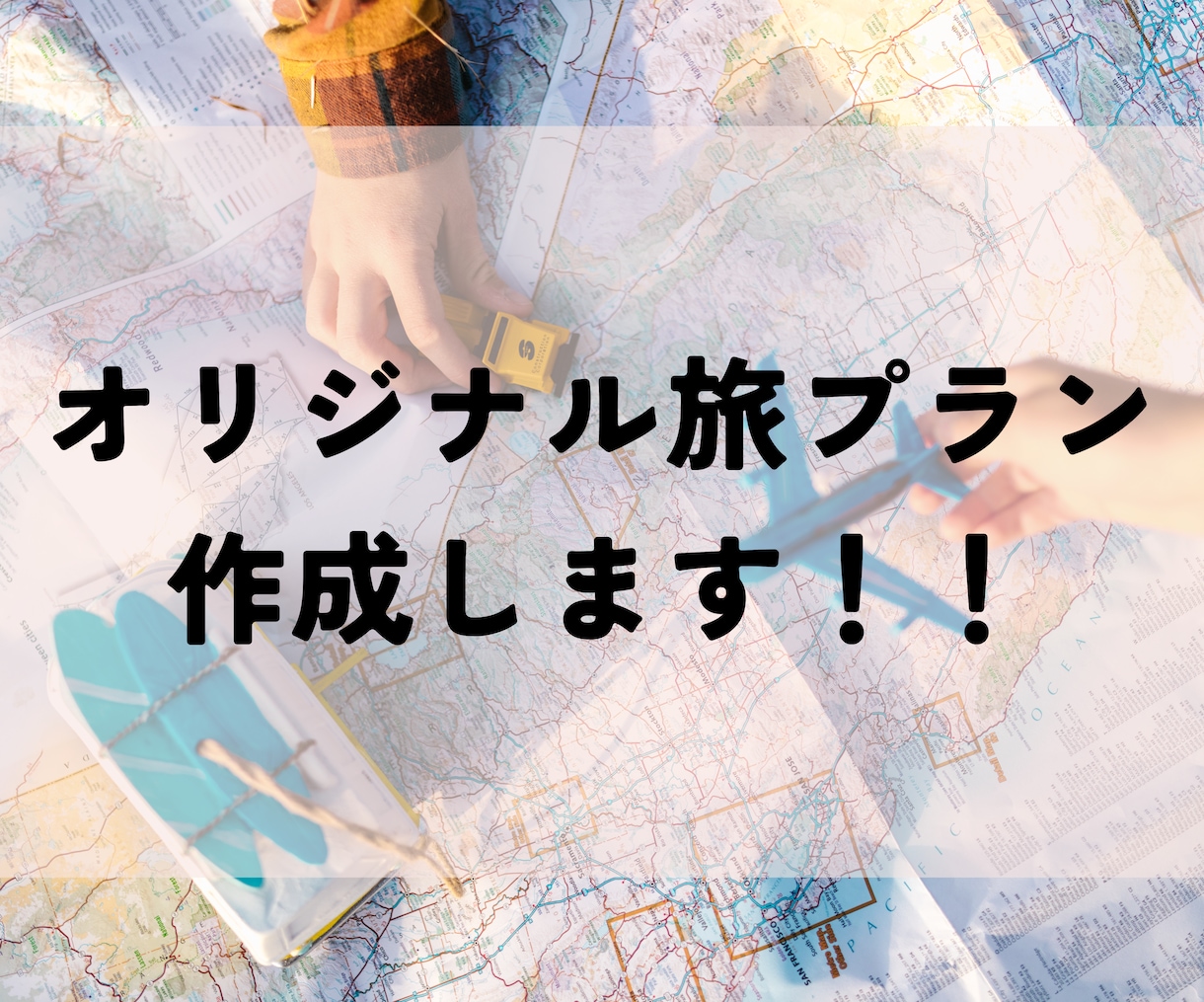 国内旅行 同じプラン 別々 : 組み合せ方・活用例|国内ダイナミックパッケージ|ANA – OAUZN