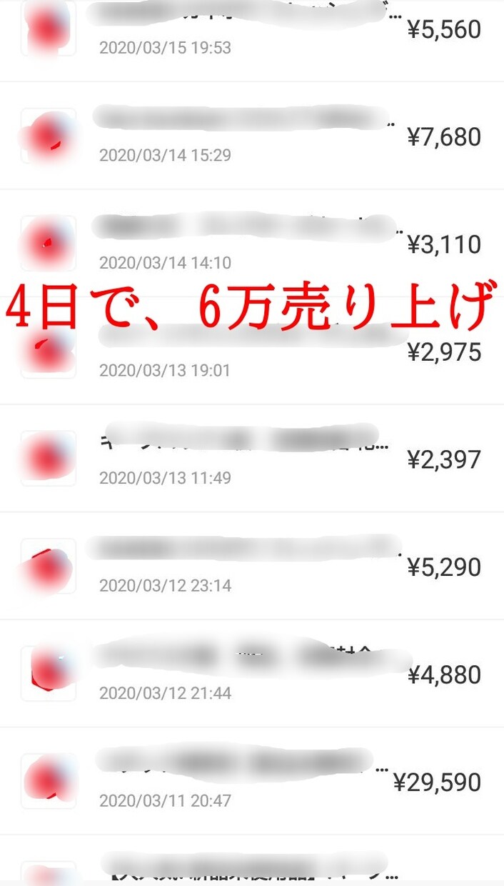 半自動化可能！物販コンサルします これだけでok!転売コンプリートマニュアル イメージ1