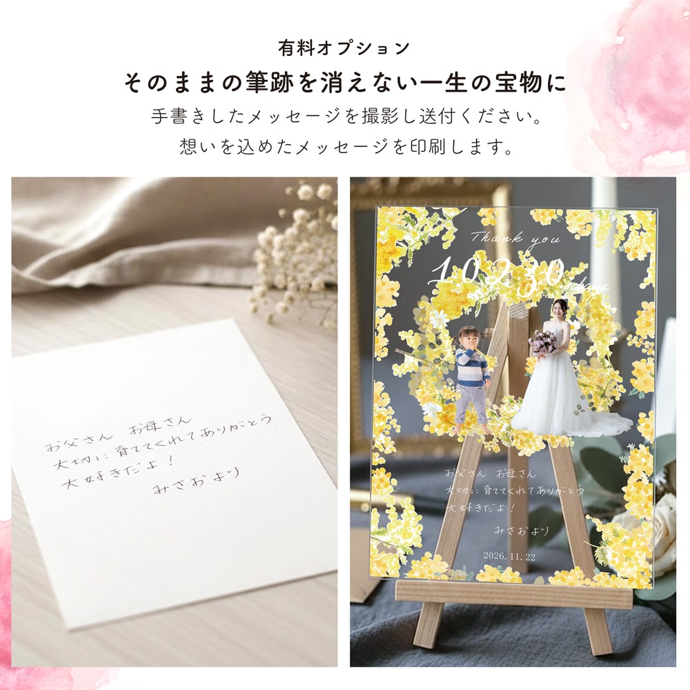 送料無料 あじさいの感謝状・両親贈呈品作ります 選べるアクリルorキャンバス！特別な子育て感謝状を作れます イメージ10