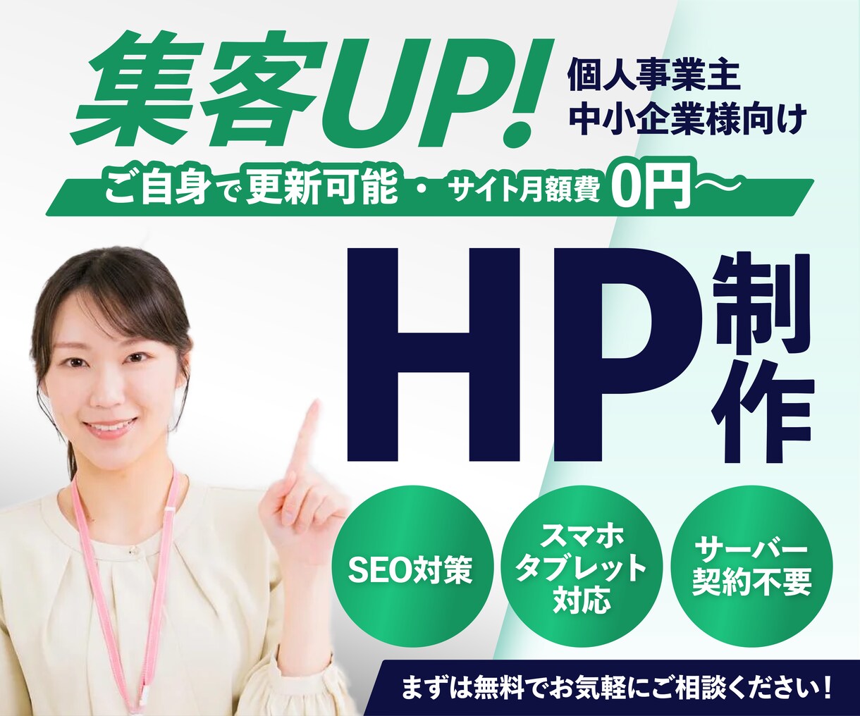 ネット上の名刺となるホームページを制作します 自身で更新可！魅力を伝えるあなたのページを作りませんか？ イメージ1