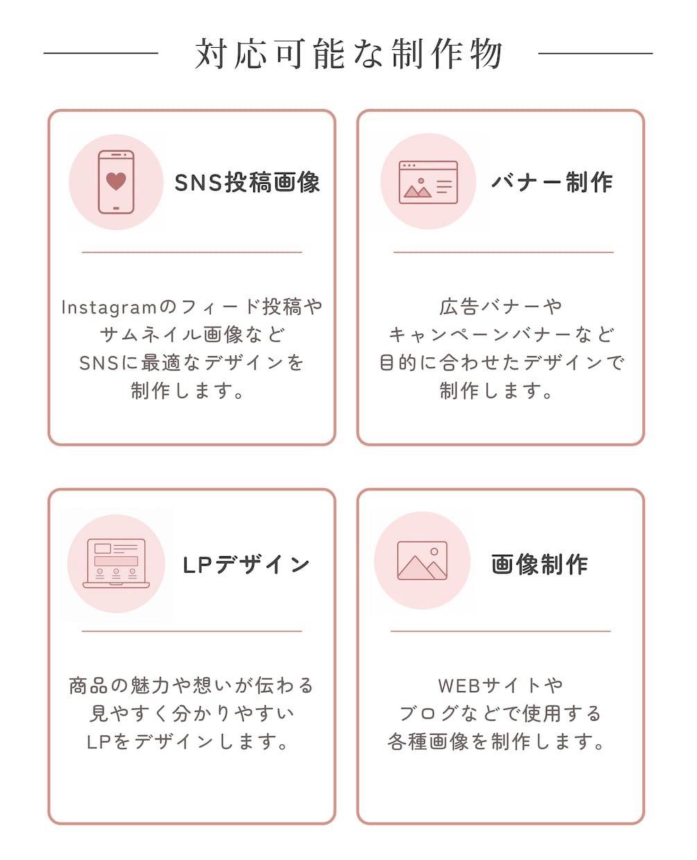 Instagram投稿デザインとバナーを制作します 女性目線で魅力を引き出します。 イメージ2