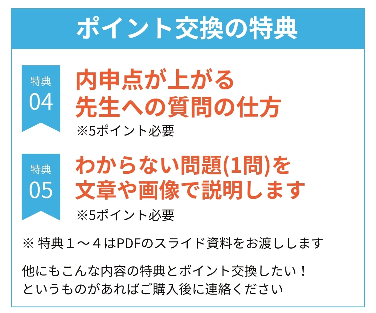 中学生の勉強の習慣化をサポートします 勉強報告＋ポイント制度で、勉強の習慣化を2週間サポート イメージ6