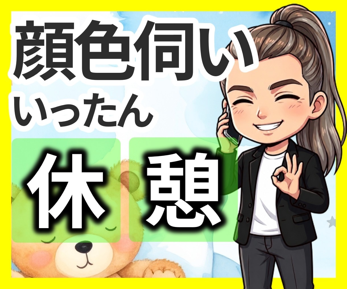 本当は〇〇だったのに・・そんなお話お聴きします 公認心理師☘自分を後回しにしてきた人☘ボイスサンプル聞いてね イメージ1
