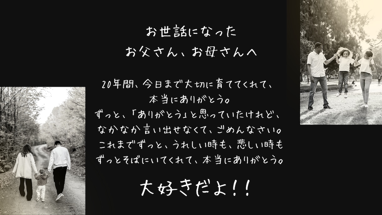 大切な人へ「想い」を伝える結婚式ムービーを作ります あなたの筆跡で、あなたの声で。世界に一つだけの感謝を贈る。 イメージ4