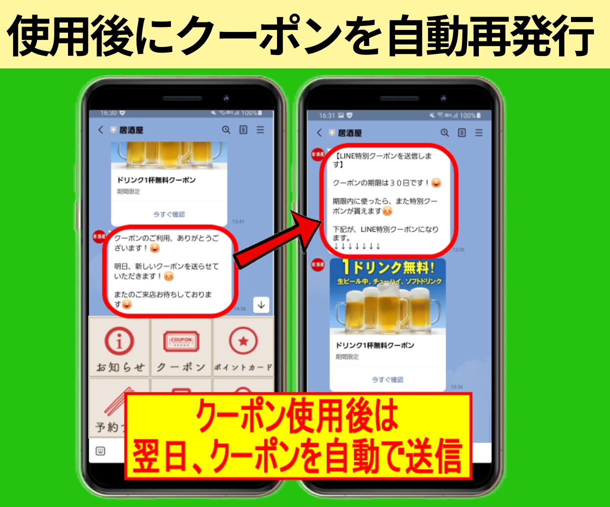 店舗集客に繋がるLINE公式アカウントを構築します 飲食店向けLINE自動集客ツールを2ヶ月無料でお試し頂けます イメージ4