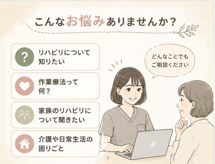 現役OTがリハビリ・作業療法の相談に乗ります 現役作業療法士があなたのお悩みに寄り添います イメージ2