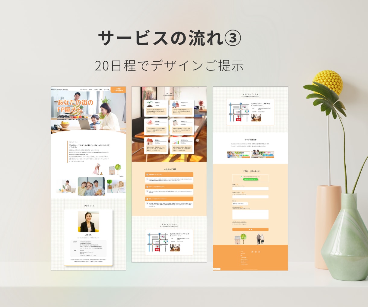 短期間限定のホームページを素敵に構築します 「STUDIO」でコストを抑えながらもスピーディに！ イメージ6