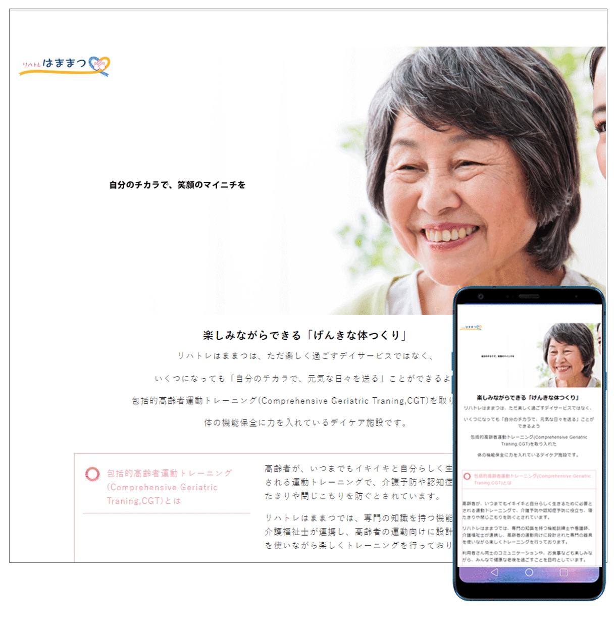 オリジナル＆格安＆本格ホームページを作成します 12月までの期間限定。3万円でHP作成!!スマホ・SSL対応 イメージ2