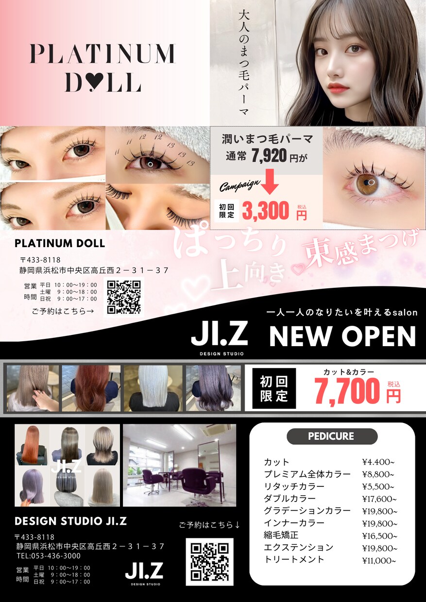 かっこいいチラシ作成します 印刷もして欲しい！ラミネートまで！などなんでも相談して下さい イメージ3