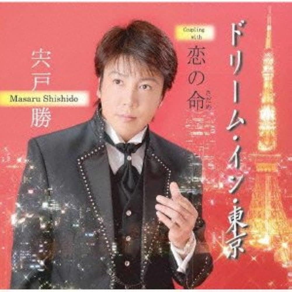 カラオケ配信を目指す方のための楽曲制作します 昭和歌謡・ムード歌謡を本格制作します イメージ7