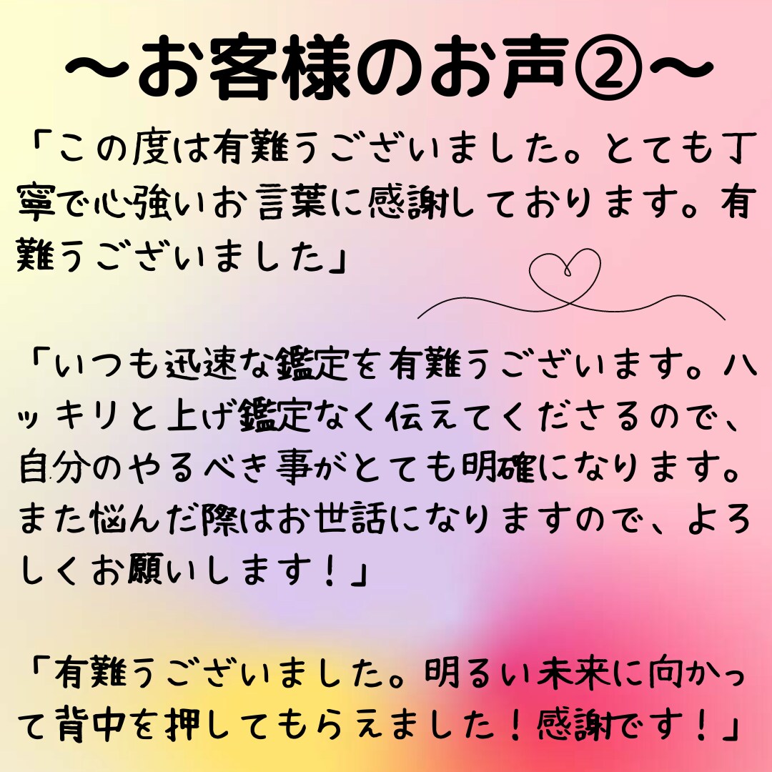 あなたの恋愛結婚運を占い、婚活成功をサポートします マッチングアプリで男性100名以上と会った恋愛マスターが鑑定 イメージ3