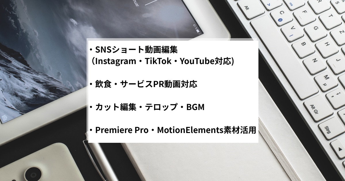 SNS・飲食動画編集します 実績作りのため丁寧に編集します！ イメージ2