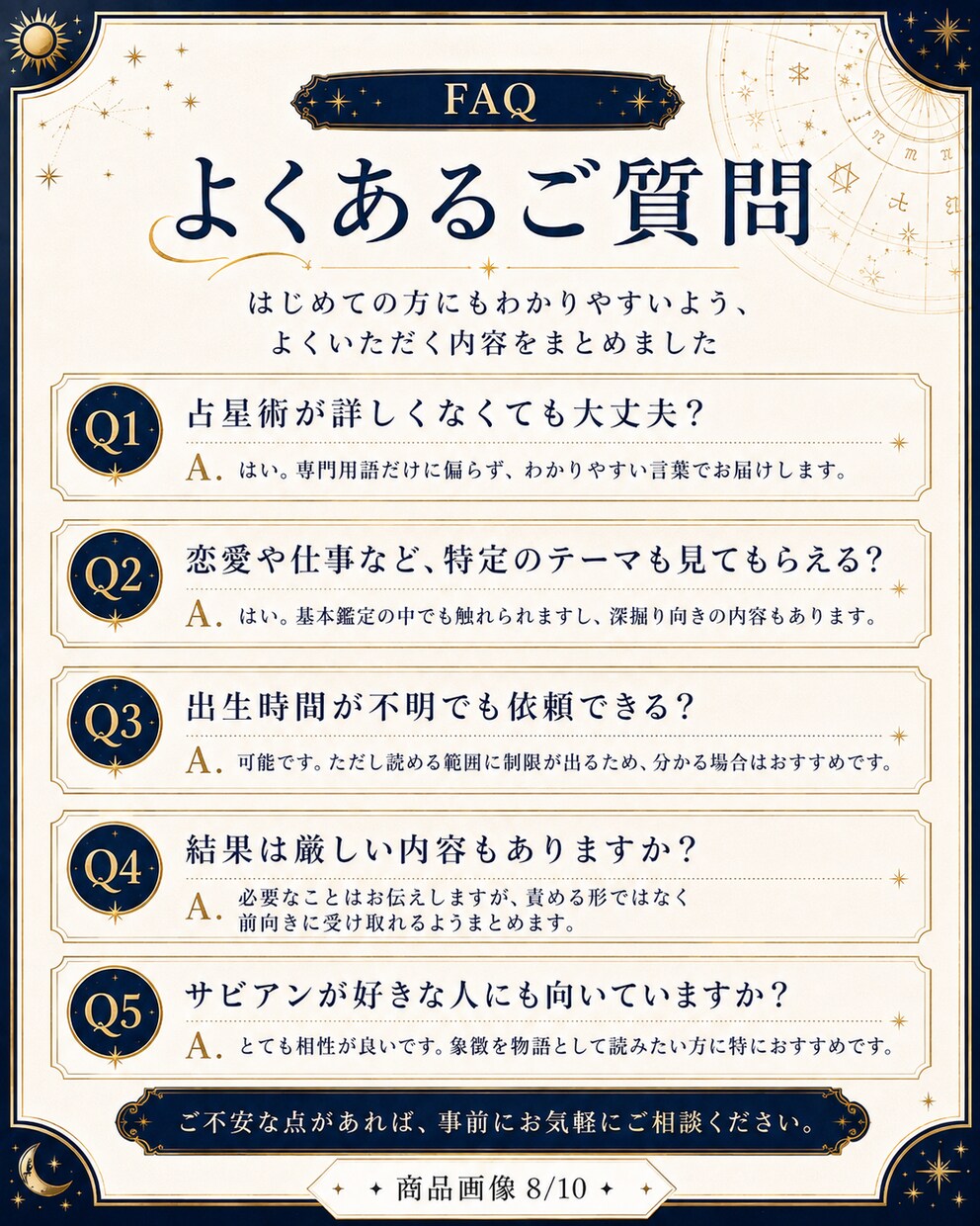 サビアン×ハウスで人生の物語を読み解きます 同じ度数でも、人生で現れる「場所」は違います イメージ8