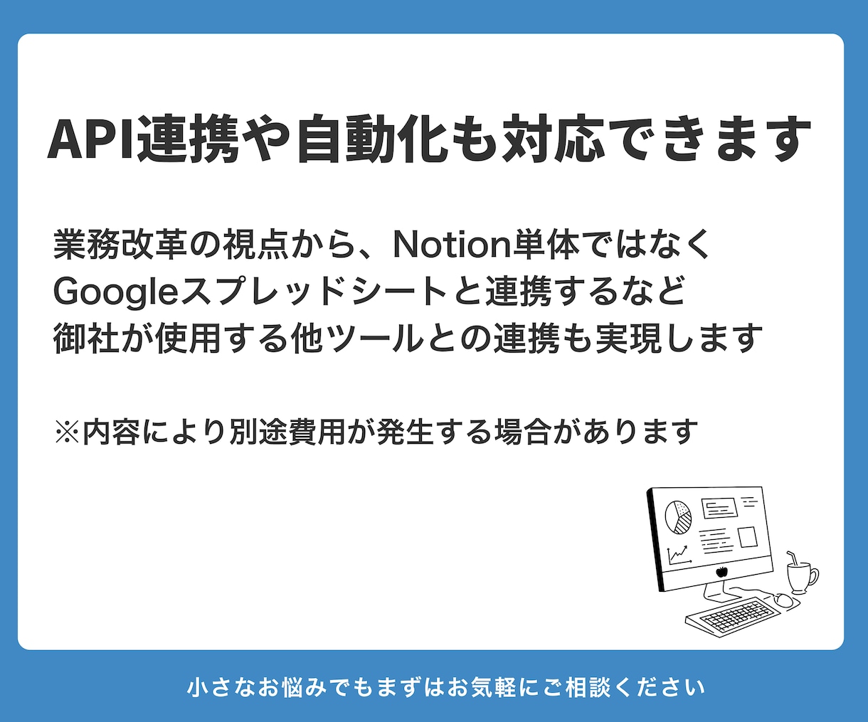 Notionで貴社の情報整理と業務改善を支援します 5年以上経験者が実用性にこだわったNotion構築をします イメージ3