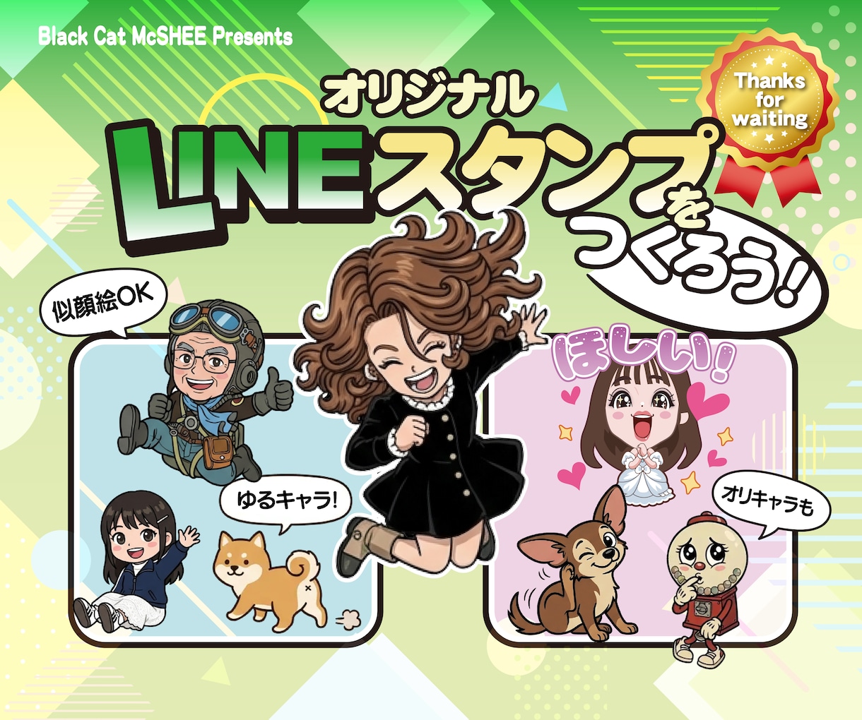 オリジナルのLINEスタンプを制作いたします 写真やアイデアをもとにオリジナルLINEスタンプを制作します イメージ1