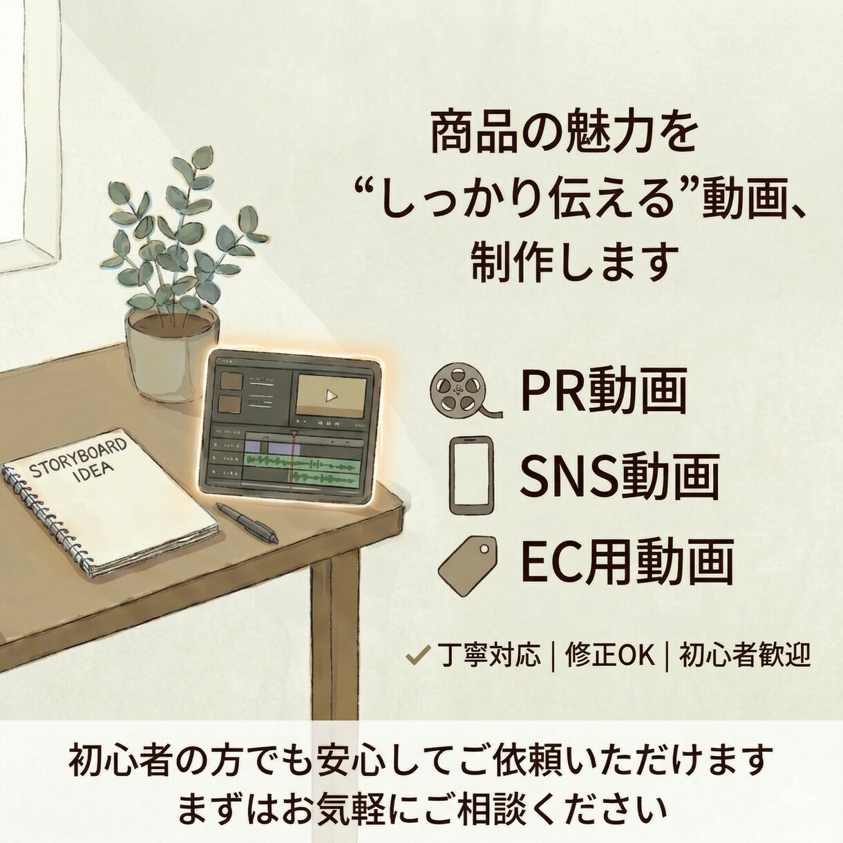 売れる商品PR・EC・SNS動画を制作します 商品の魅力をしっかり伝える動画を作ります イメージ1