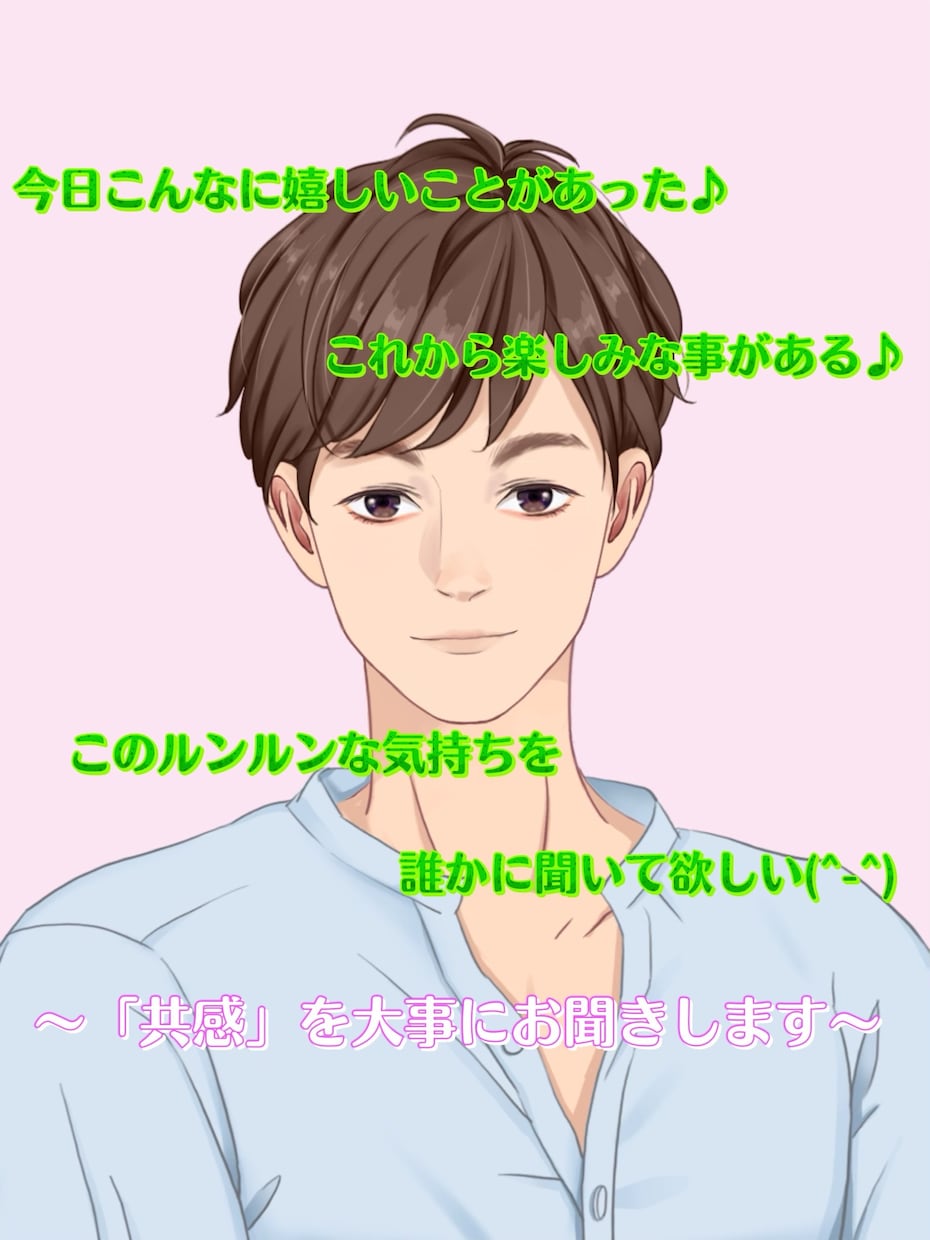 聞き上手美容師が『共感』を大事に話をお聞きします 女性にオススメ！美容室でお話しする感覚でどうぞ♪ イメージ2
