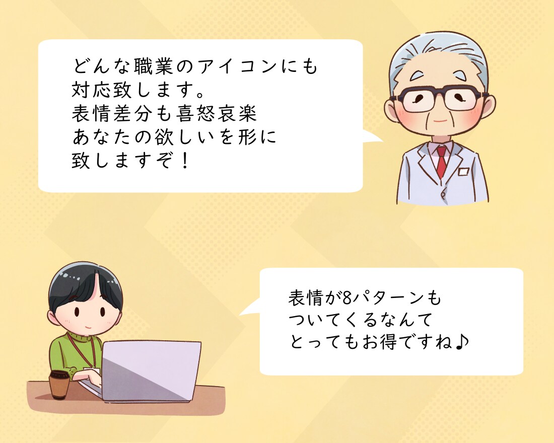 ビジネスやブログに最適な吹き出しアイコン描きます 場面に合わせたイラストでブログを華やかに！ イメージ2