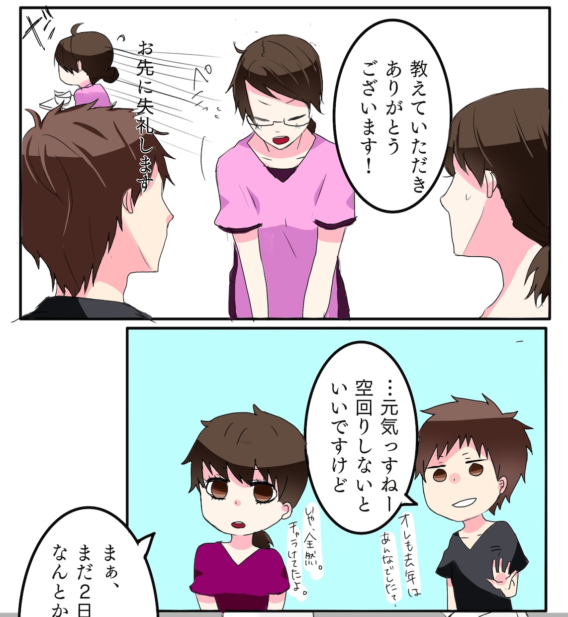 モノクロ/カラー漫画描きます 1P漫画、複数、版権や創作、LP、育児漫画など何でもどうぞ！ イメージ3