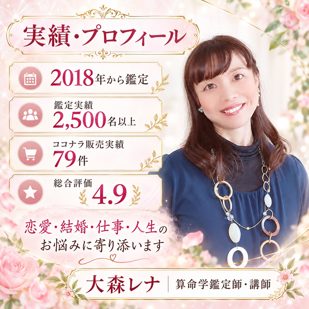 算命学であなたの結婚運と婚期を詳しく鑑定します いつ結婚できる？出会いの時期と良縁のヒントをお届け イメージ9