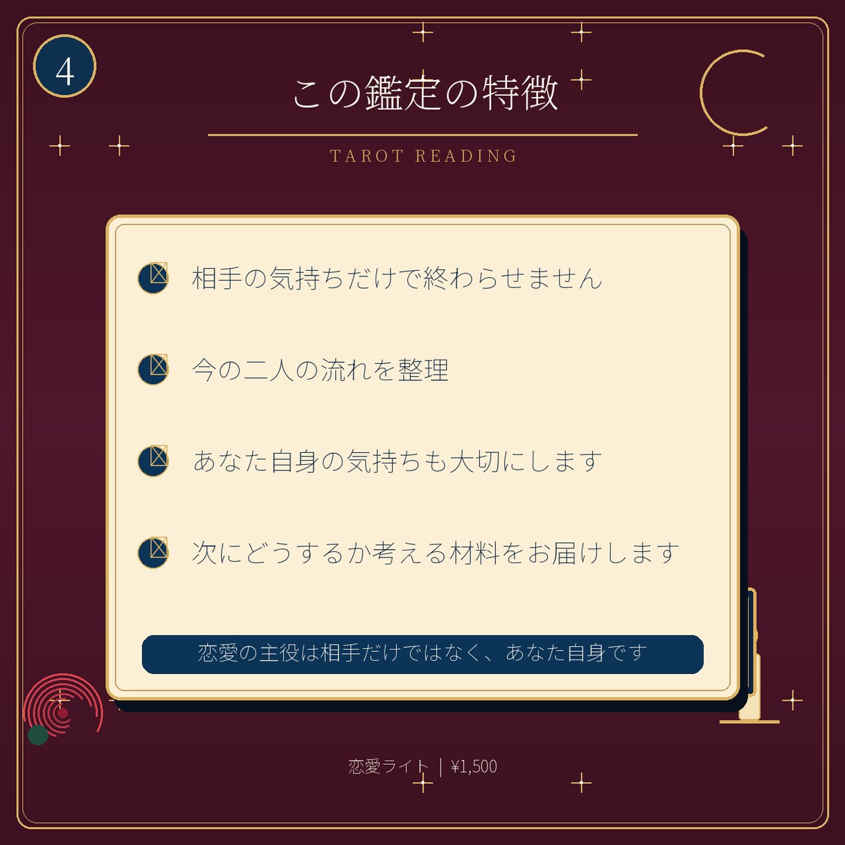 脈あり？あの人の本音と今の気持ちを占います 相手の本音とこれからを質問1つで見ていきます イメージ4