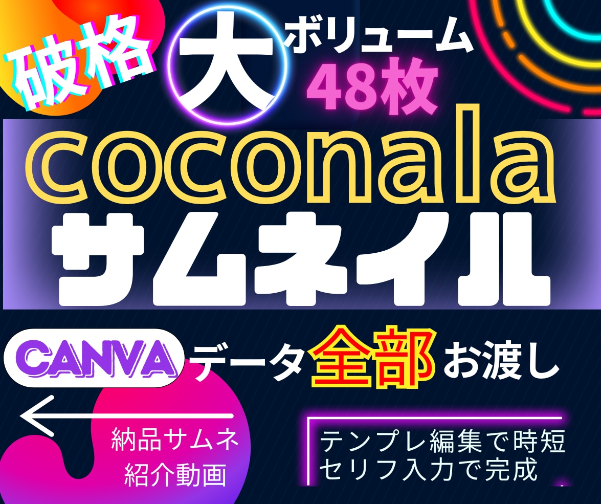 canvaテンプレ簡単編集✨57枚全部お渡しします データ丸ごとお渡し！セリフ入力ですぐに使える❤随時追加更新 イメージ1