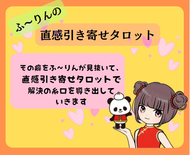 仕事・転職のお悩みを引き寄せタロットで占います 今の仕事を転職すべきか？転職するタイミングなどのお悩みの方へ イメージ9