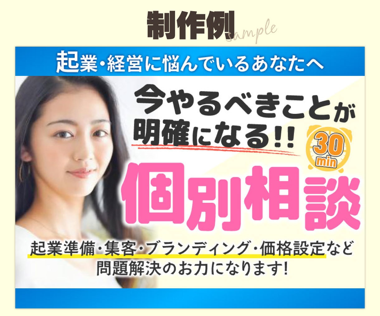 目を惹く！ストアカサムネイルを制作します 集客したい講師の方へ！高品質なサムネイルで講座の魅力を発信！ イメージ4