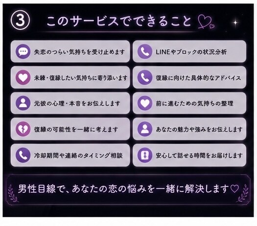 失恋のつらい気持ちに寄り添います 【女性限定☘️いつでも気軽に話してね♪】 イメージ3