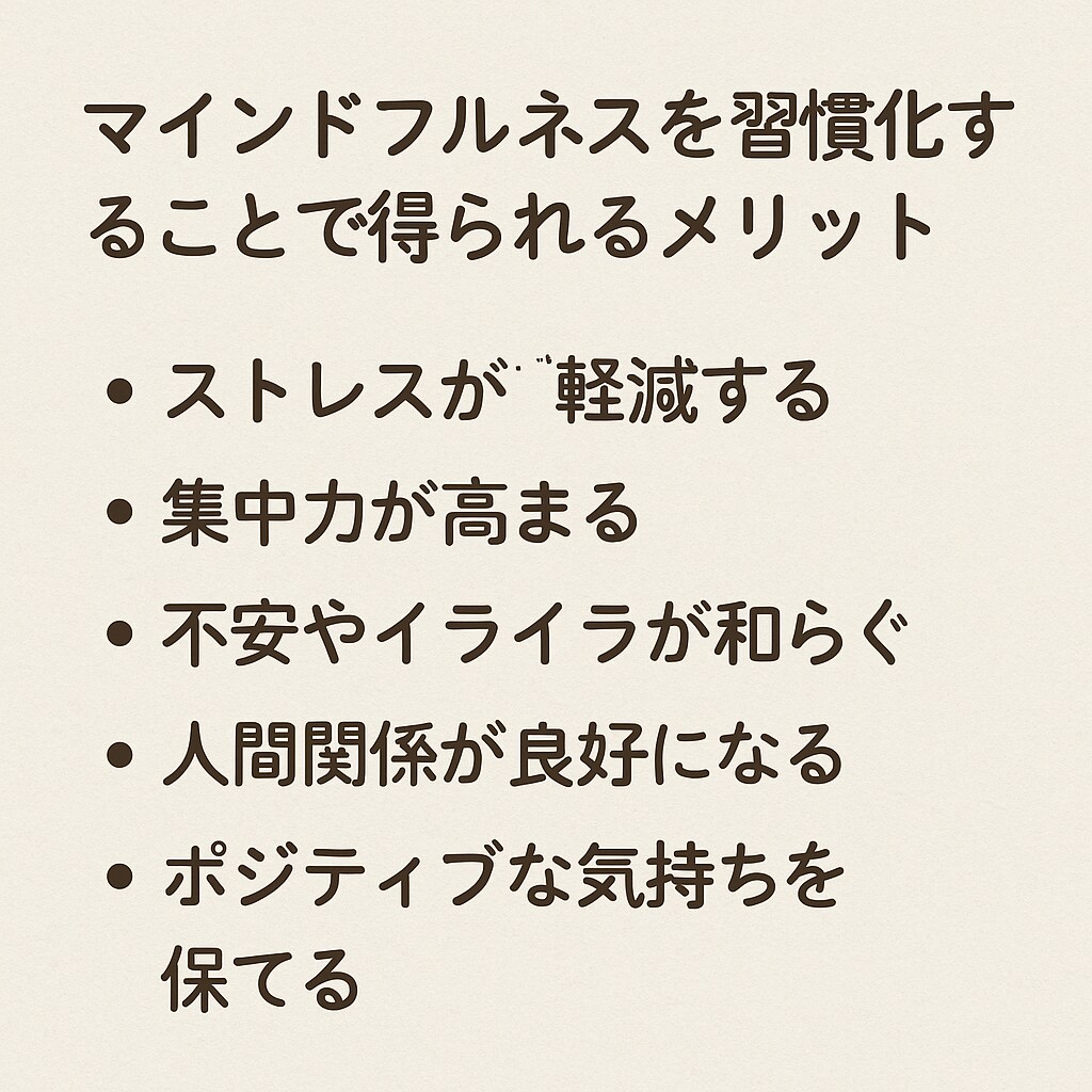 サブスク l マインドフルネスレッスンします 習慣化を支える月1マインドフルネス。心のメンテをしませんか？ イメージ3