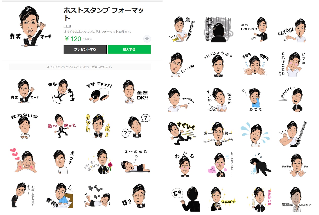 あなたのオリジナルLINEスタンプ作ります 自分のlineスタンプ制作この金額は絶対安い！ イメージ8